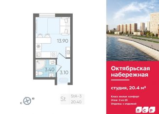 Квартира на продажу студия, 20.4 м2, Санкт-Петербург, метро Пролетарская