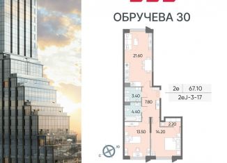 Продается 2-комнатная квартира, 67.1 м2, Москва, метро Новаторская, жилой комплекс Обручева 30, к1
