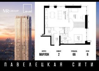 Продаю 2-комнатную квартиру, 66 м2, Москва, Дубининская улица, 59А