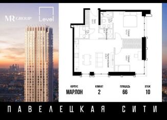 Продается двухкомнатная квартира, 66 м2, Москва, Даниловский район, Дубининская улица, 59А