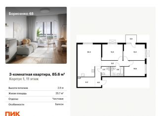 3-ком. квартира на продажу, 85.6 м2, Владивосток
