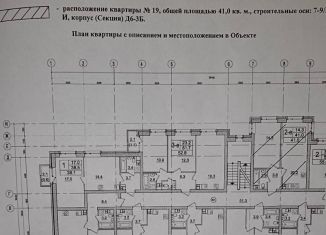 Продается однокомнатная квартира, 41.9 м2, Ленинградская область, жилой комплекс Итальянский Квартал, 6