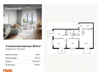 Продам 3-ком. квартиру, 88.9 м2, Владивосток