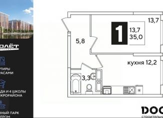 Продажа 1-комнатной квартиры, 35 м2, Краснодар, ЖК Самолёт-3, улица Константина Гондаря, 93