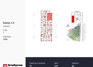 Продаю двухкомнатную квартиру, 49.2 м2, Санкт-Петербург, муниципальный округ Коломяги