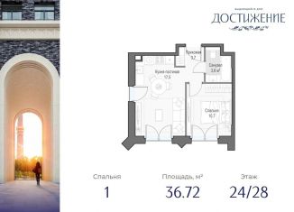 1-ком. квартира на продажу, 36.7 м2, Москва, улица Академика Королёва, 21, район Марфино