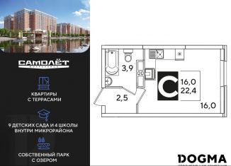 Продажа квартиры студии, 22.4 м2, Краснодар