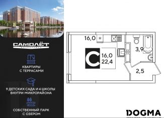 Продажа квартиры студии, 22.4 м2, Краснодар
