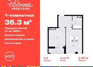 Однокомнатная квартира на продажу, 36.3 м2, Москва