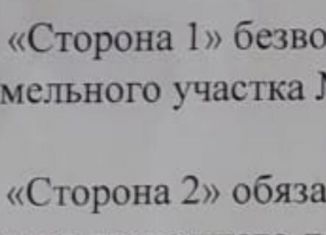 Участок на продажу, 12 сот., деревня Нестерково