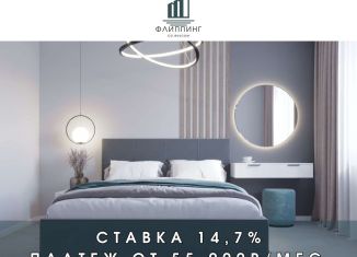 Продажа однокомнатной квартиры, 33 м2, Новосибирск, Волховская улица, 31, ЖК Радуга