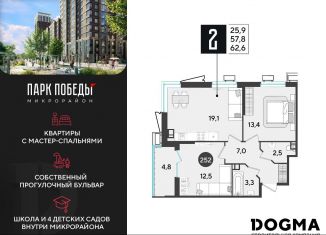Продается двухкомнатная квартира, 62.6 м2, Краснодар