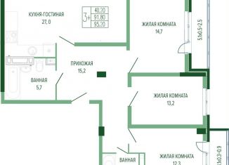 Продажа трехкомнатной квартиры, 95.2 м2, Краснодар