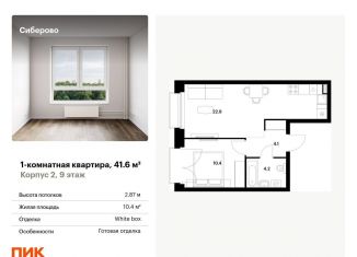 Продается 1-комнатная квартира, 41.6 м2, Татарстан, жилой комплекс Сиберово, 1