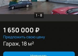 Продам гараж, 18 м2, Москва, район Гольяново, Байкальская улица, 9с1