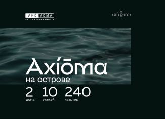 Продам 1-ком. квартиру, 31.9 м2, Астрахань, Трусовский район