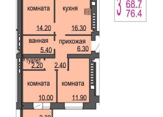 Продается трехкомнатная квартира, 76.4 м2, Великий Новгород, аллея Веряжское раздолье, 14к1, ЖК Раздолье