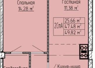 Продажа двухкомнатной квартиры, 49.8 м2, Татарстан