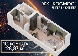 Квартира на продажу студия, 28.9 м2, Уфа, Акмолинская улица