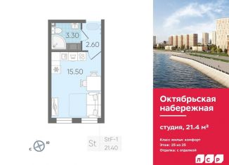 Квартира на продажу студия, 21.4 м2, Санкт-Петербург, метро Пролетарская