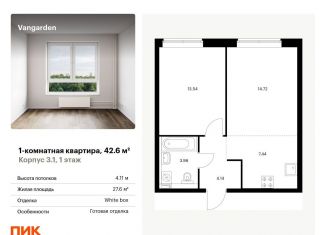 1-комнатная квартира на продажу, 42.6 м2, Москва, ЗАО