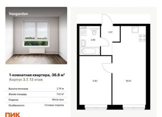 Продается однокомнатная квартира, 36.8 м2, Москва, ЗАО