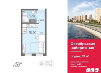 Продаю квартиру студию, 21 м2, Санкт-Петербург, метро Пролетарская