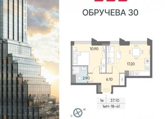 Продается однокомнатная квартира, 37.1 м2, Москва, жилой комплекс Обручева 30, к1, ЮЗАО