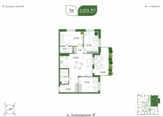 Продажа трехкомнатной квартиры, 109.4 м2, Тульская область