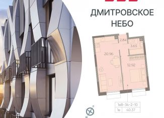 Продам однокомнатную квартиру, 40.4 м2, Москва, САО
