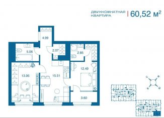 Продаю двухкомнатную квартиру, 60.5 м2, 