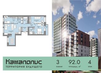 Продаю 3-ком. квартиру, 92 м2, Пермь