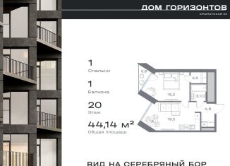 Продам 1-комнатную квартиру, 44.1 м2, Москва, Крылатская улица, 23, метро Крылатское