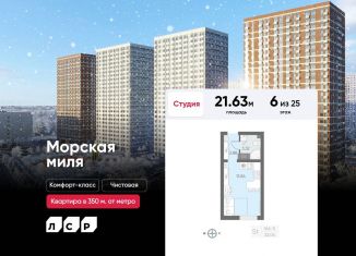 Квартира на продажу студия, 21.6 м2, Санкт-Петербург, метро Автово