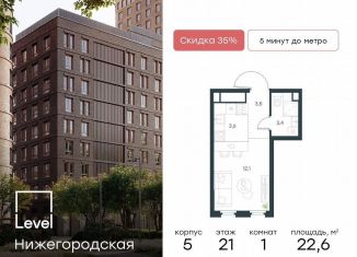 Продается квартира студия, 22.6 м2, Москва, Нижегородский район