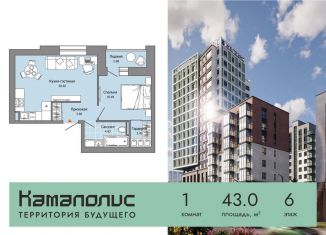 Продам однокомнатную квартиру, 43 м2, Пермский край