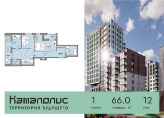 1-ком. квартира на продажу, 66 м2, Пермь, Дзержинский район