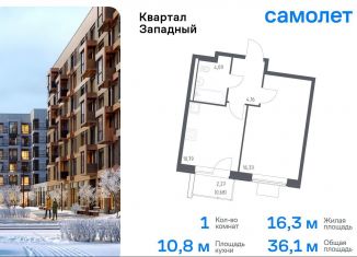 Продажа однокомнатной квартиры, 36.1 м2, Москва, деревня Большое Свинорье, 10/1