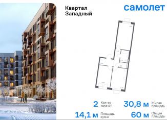 Продается 2-комнатная квартира, 60 м2, Москва, деревня Большое Свинорье, 10/1