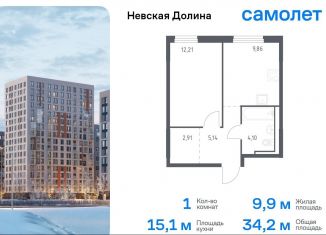 Продажа однокомнатной квартиры, 34.2 м2, деревня Новосаратовка, жилой комплекс Невская Долина, 1.3