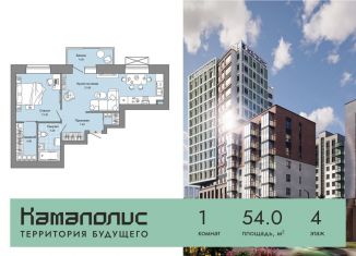 Продажа 1-ком. квартиры, 54 м2, Пермский край