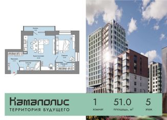 Продам 1-ком. квартиру, 51 м2, Пермский край