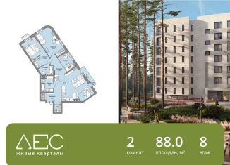 2-ком. квартира на продажу, 88 м2, Екатеринбург, метро Чкаловская, Косотурская улица, 1В/3