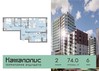 Продам двухкомнатную квартиру, 74 м2, Пермский край