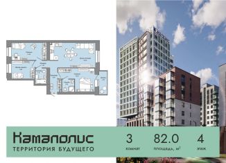 Продам 3-ком. квартиру, 82 м2, Пермь