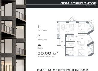 3-ком. квартира на продажу, 88.7 м2, Москва, Крылатская улица, 23