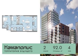 Продаю 2-ком. квартиру, 92 м2, Пермь