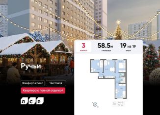 Продается 3-комнатная квартира, 58.5 м2, Санкт-Петербург