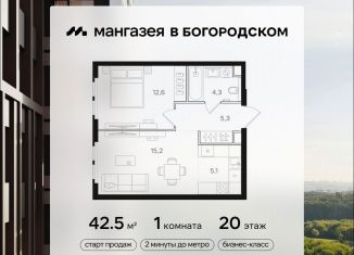 Продажа однокомнатной квартиры, 42.5 м2, Москва, район Богородское, Открытое шоссе, вл9