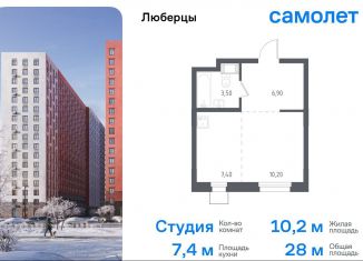 Продаю квартиру студию, 28 м2, Московская область, Некрасовский проезд, 7